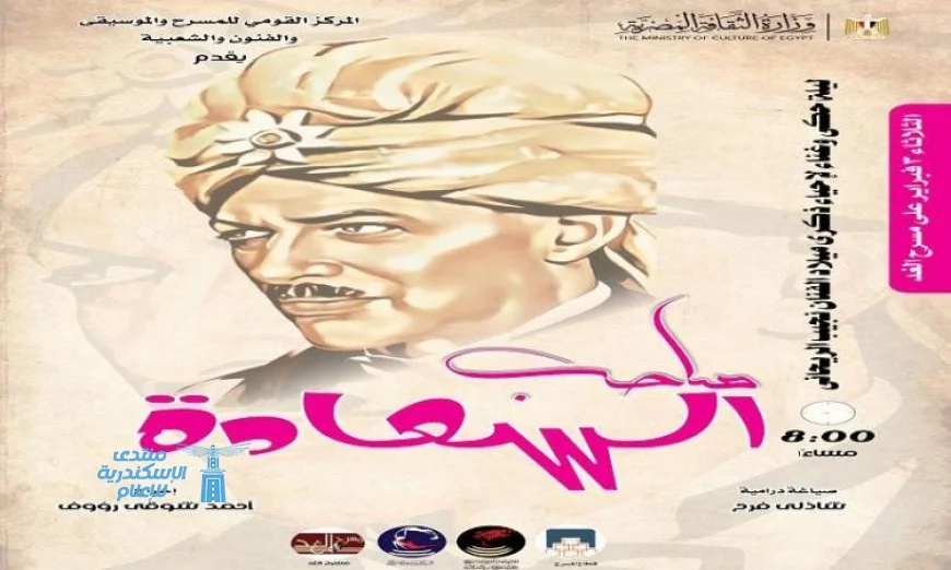 غدا احتفال خاص من القومي للمسرح والموسيقي بمسيرة الفنان الكبير نجيب الريحاني