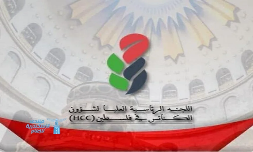 اللجنة الرئاسية لشؤون الكنائس في فلسطين تطالب كنائس العالم بالتدخل لوقف اعتداءات المستوطنين