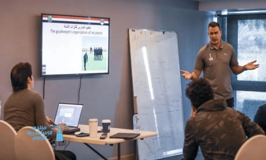 الحضري يقدم محاضرة فنية مميزة لمدربي الرخصة الأفريقية A