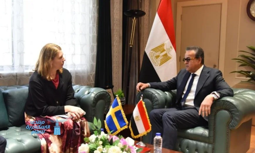 وزير الصحة المصري يعقد مباحثات مع نظيرته السويدية لتعزيز التعاون ودعم القطاع الصحي