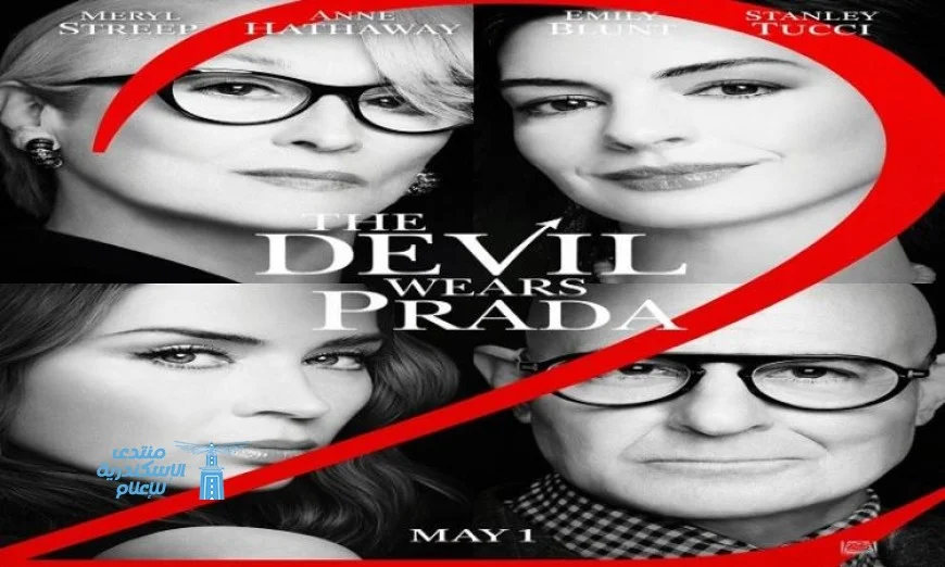 ديفيد فرانكل يؤكد سعيهم لإنتاج جزء ثانٍ من فيلم “The Devil Wears Prada” للجمهور