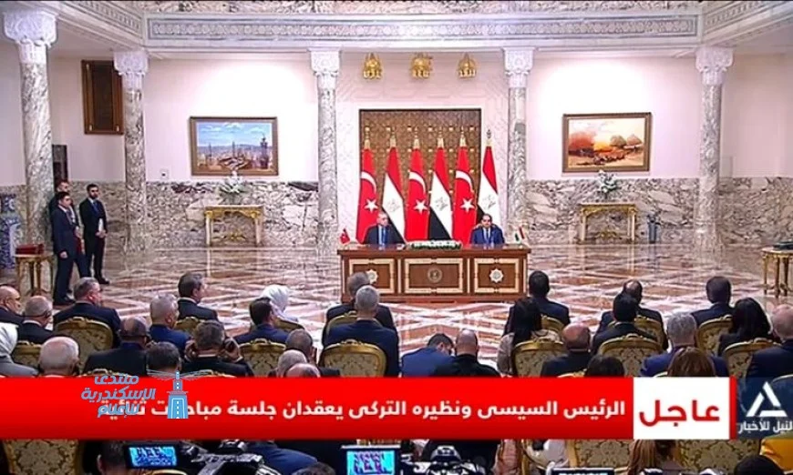 الرئيس السيسي وأردوغان يوقعان اتفاقية جديدة في ختام اجتماع مجلس التعاون