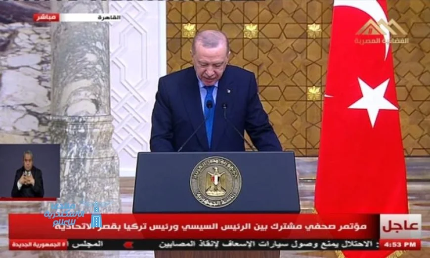 أردوغان يعلن عن زيادة التبادل التجاري مع مصر إلى 15 مليار دولار بدلاً من 8 مليارات