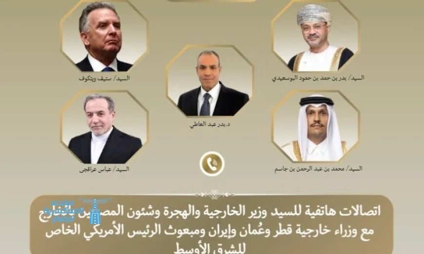 وزير الخارجية يشيد بالتوافق المبدئي لعقد الاجتماع المرتقب بين أمريكا وإيران في عمان