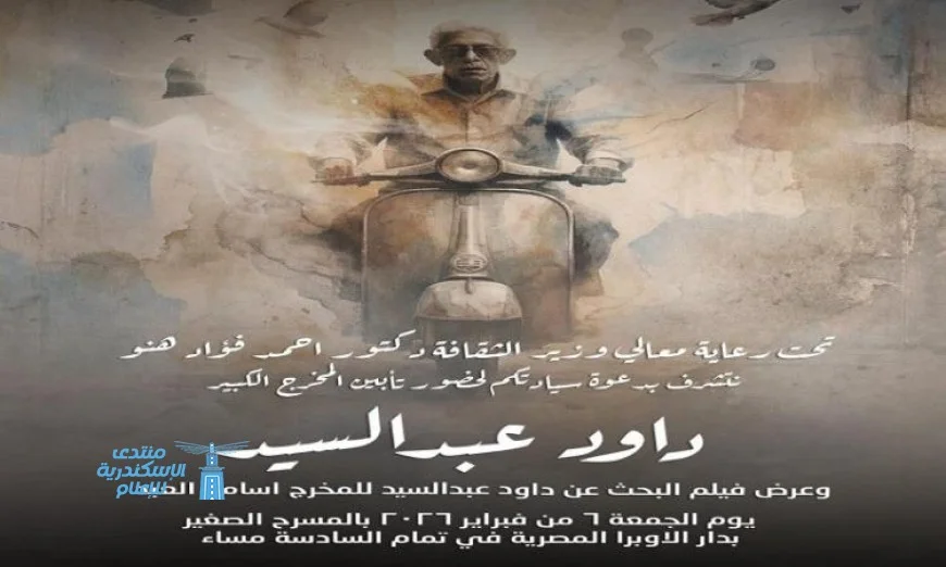 داود عبد السيد يرحل لكن ذكراه تبقى حاضرة في قلوب عشاق السينما المصرية