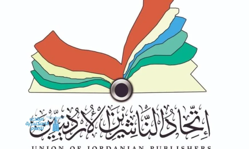 معرض عمان الدولي للكتاب يبدأ في 24 سبتمبر ويقدم تجربة فريدة لعشاق القراءة