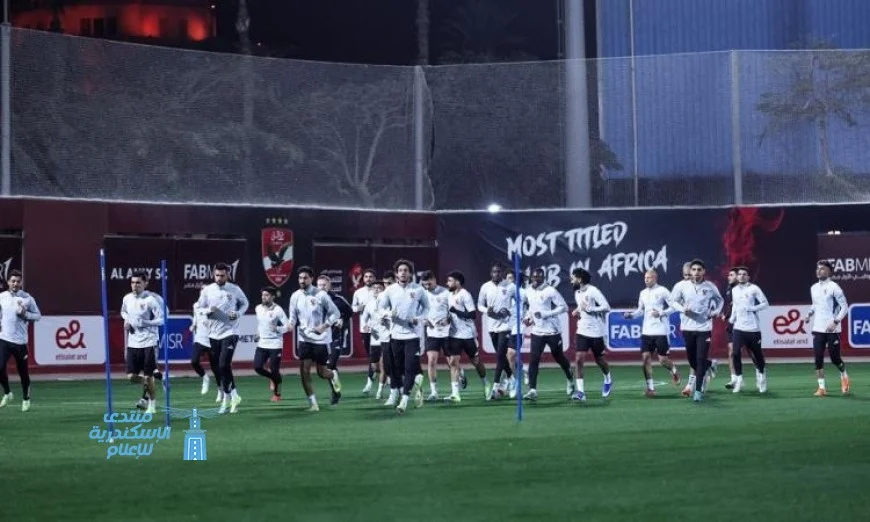 الأهلي يبدأ مرانه الأخير في الجزائر اليوم تحضيرًا لمواجهة الشبيبة