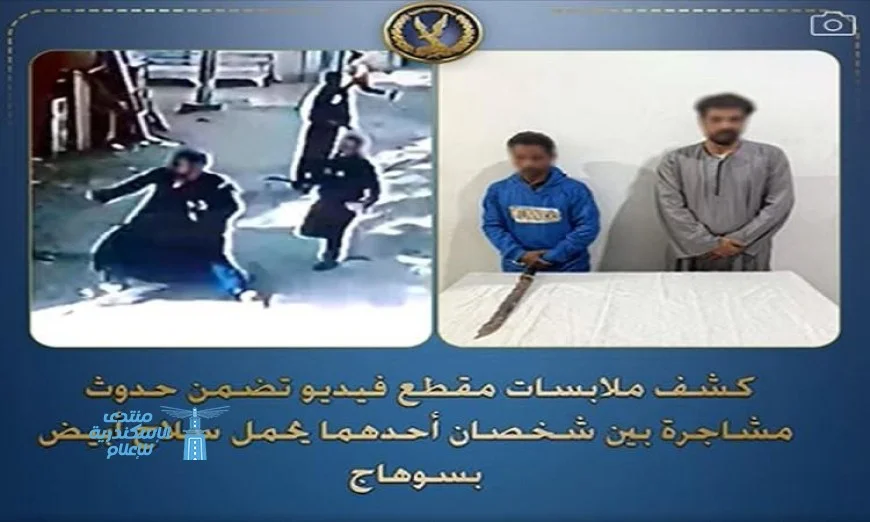 تفاصيل مثيرة حول مشاجرة مسلحة بين شخصين في سوهاج وتعليق الفيديو المتداول