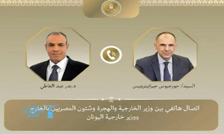تعزيز العلاقات بين مصر واليونان عبر اتصال هاتفي بين وزيري الخارجية