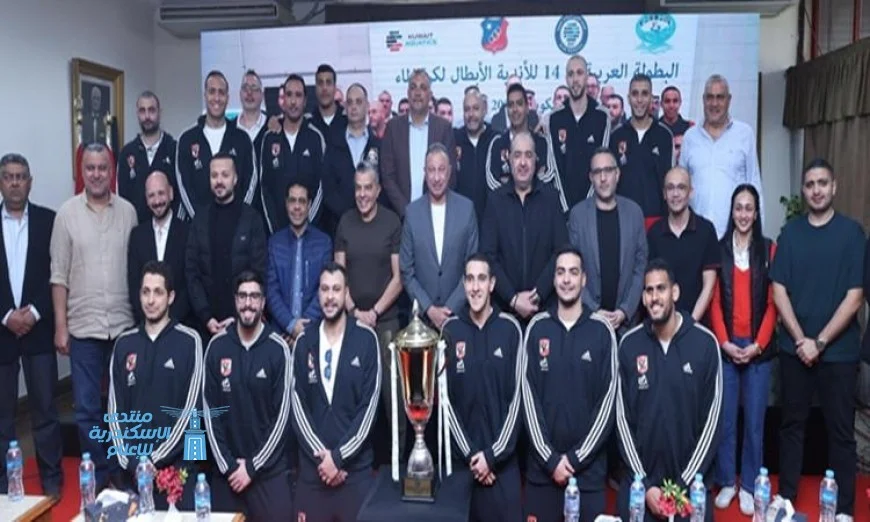 الأهلي يحتفل بتكريم أبطال كرة الماء بعد فوزهم بالبطولة العربية