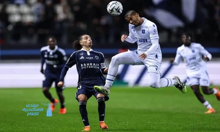 أوكسير وباريس إف سي يتعادلان سلبياً في مواجهة مثيرة بالدوري الفرنسي