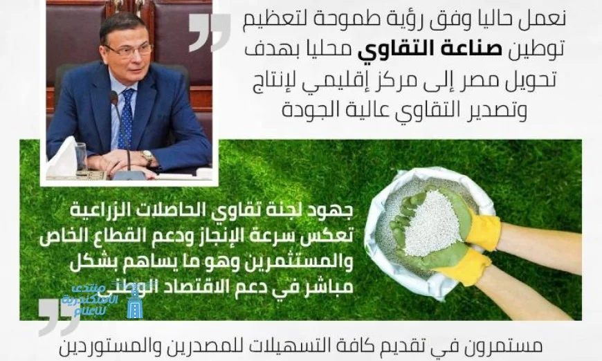 وزير الزراعة يستعرض تقرير أعمال لجنة تقاوي الحاصلات الزراعية للعام 2025