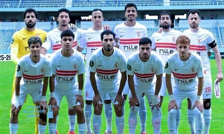 الزمالك يحث الجماهير على الدعم القوي في مواجهة كايزر تشيفز بالكونفدرالية