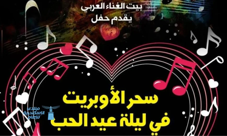 سحر الأوبريت يضيء ليلة عيد الحب في قصر الأمير بشتاك