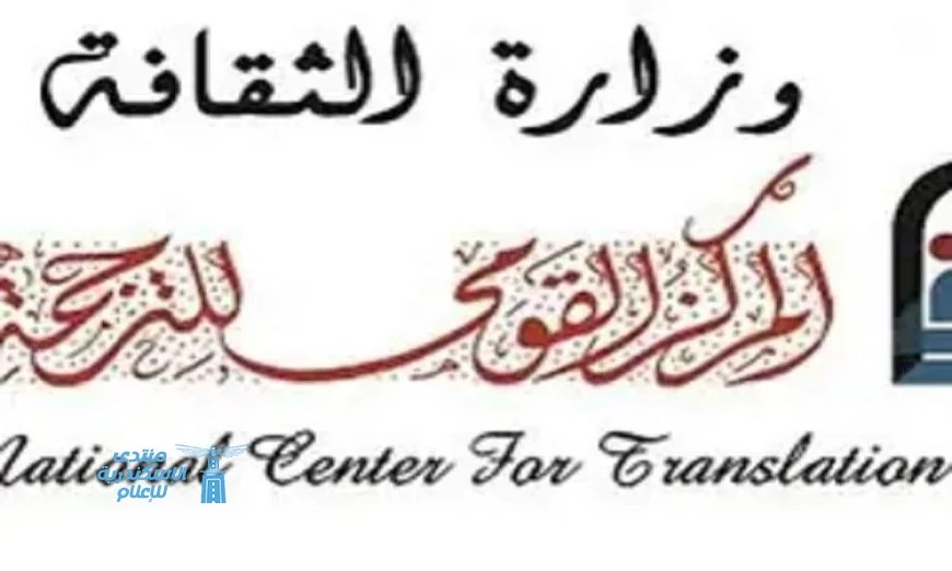 صدور يوميات ويلفريد بلنت: من الخيمة إلى الإمبراطورية في إصدار جديد من القومي للترجمة
