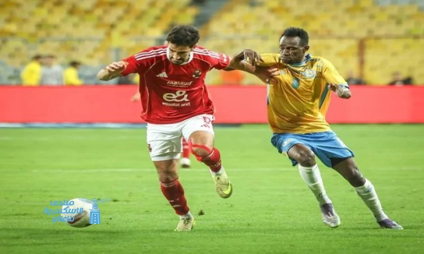 الأهلي يحقق انتصاراً على الإسماعيلي بهدفين في الدوري المصري الممتاز