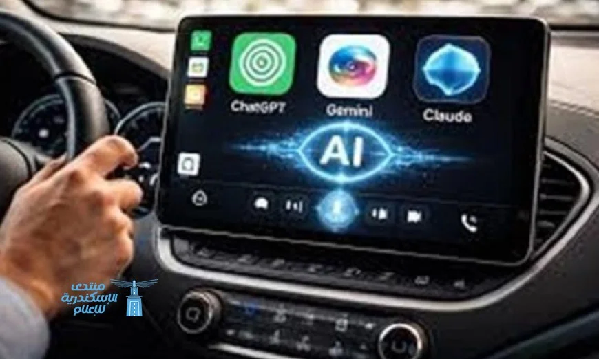 أبل تفتح آفاق جديدة بتطبيقات الذكاء الاصطناعي للتحكم في CarPlay