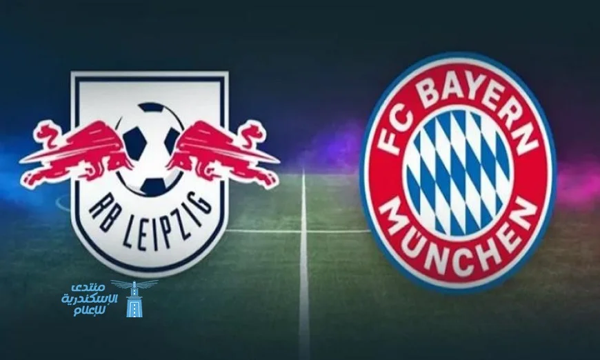 بايرن ميونخ يواجه لايبزيغ في مواجهة مثيرة بربع نهائي كأس ألمانيا في أليانز أرينا