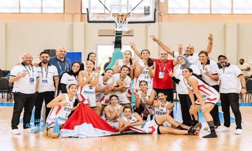 مصر تتأهل إلى المجموعة الرابعة في كأس العالم لكرة السلة تحت 17 عاما للناشئات