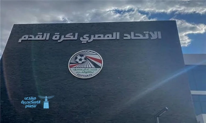 الاتحاد المصري ينظم قرعة دوري الأبطال والكونفيدرالية يوم الثلاثاء المقبل