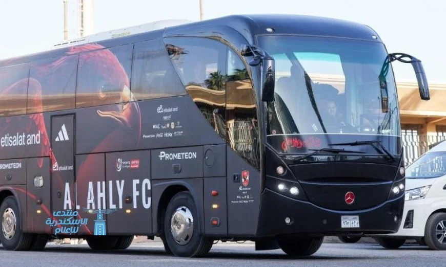 الأهلي يصل استاد القاهرة لمواجهة الجيش الملكي في دوري أبطال إفريقيا