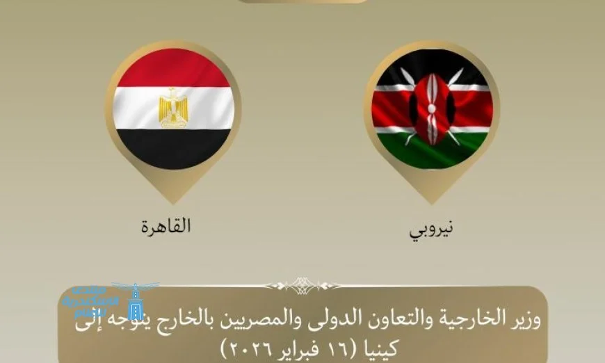 وزير الخارجية يسافر إلى نيروبي لتعزيز العلاقات الثنائية بين البلدين