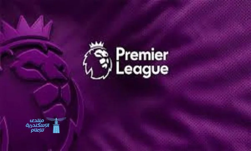 رابطة الدوري الإنجليزي تقرر إيقاف المباريات خلال أوقات المغرب في شهر رمضان