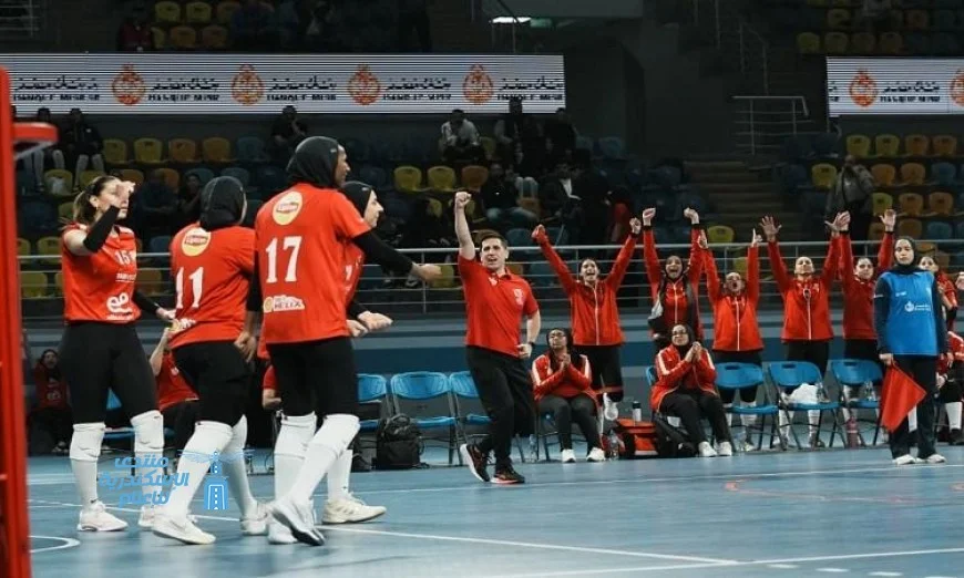 الأهلي يحقق إنجازاً تاريخياً بتتويج سيداته بكأس السوبر المصري للكرة الطائرة للمرة الرابعة