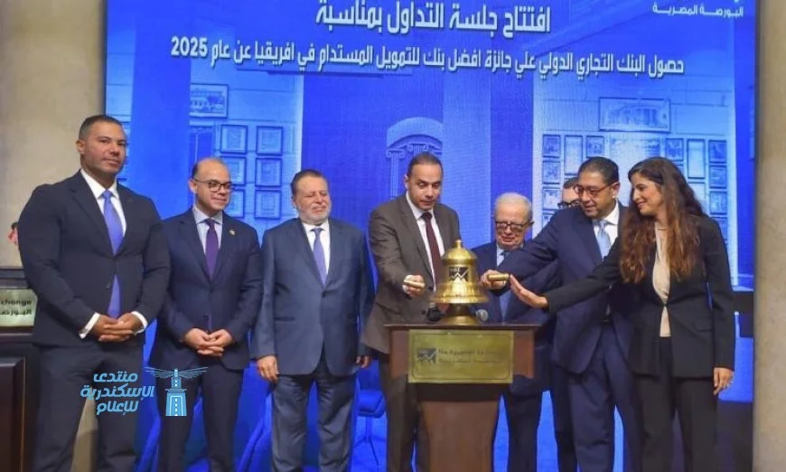 وزير الاستثمار يفتتح جلسة تداول البورصة بإطلاق الجرس