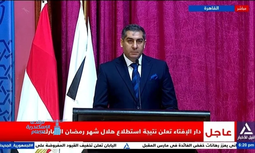 بث مباشر لنتيجة استطلاع هلال رمضان المبارك من دار الإفتاء