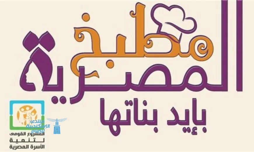 القومي للمرأة يطلق برامج رمضانية شاملة للتوعية وتمكين المرأة اقتصاديًا