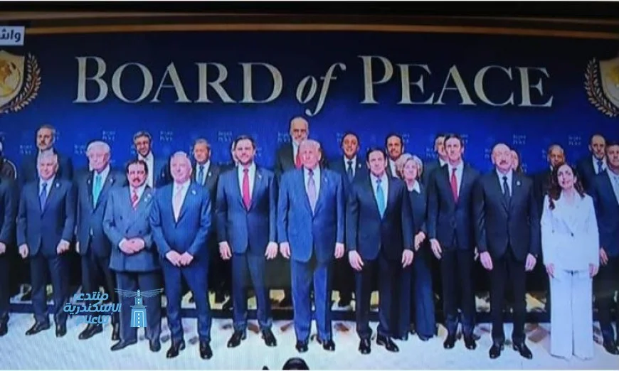 قادة الاجتماع الأول لمجلس السلام يتجمعون لصورة جماعية تاريخية