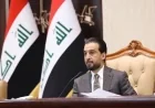 البرلمان العراقي يعلن عن موعد جلسة انتخاب رئيس الجمهورية في 11 أبريل