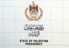 الرئاسة الفلسطينية تدين قانون إعدام الأسرى وتصفه بجريمة حرب ضد الشعب الفلسطيني