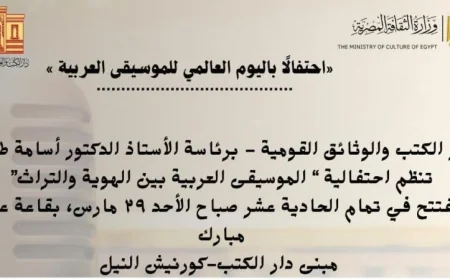احتفالية الموسيقى العربية بين الهوية والتراث في دار الكتب بقاعة علي مبارك