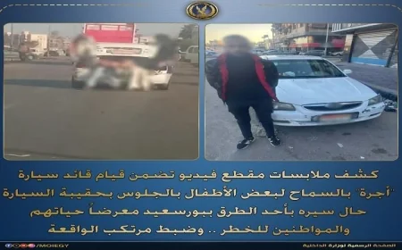 القبض على سائق أجرة يسمح للأطفال بالجلوس في حقيبة السيارة أثناء القيادة