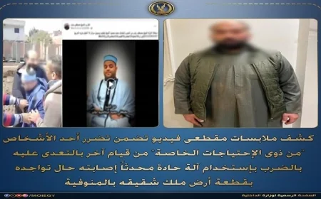 ضبط متهم بالتعدي على شخص من ذوي الاحتياجات الخاصة باستخدام أداة حادة