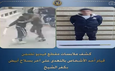 القبض على شخص اعتدى على آخر بسلاح أبيض بسبب نزاع على إيجار دراجة نارية في كفر الشيخ