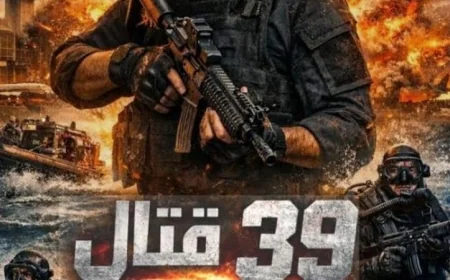 فيلم 39 قتال يحكي قصة بطولات الشهيد إبراهيم الرفاعي في ملحمة تاريخية