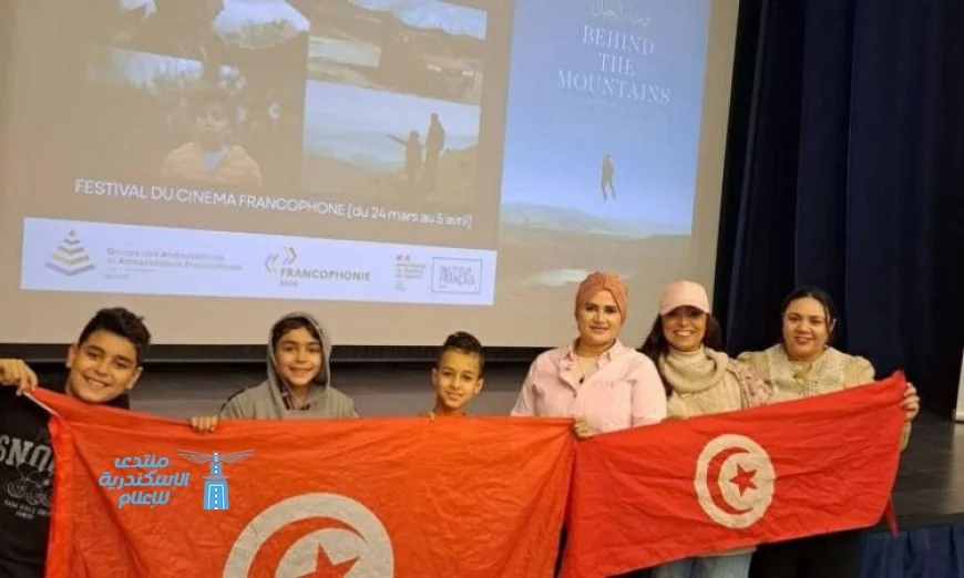 سفارة تونس في القاهرة تحتفل بعرض فيلم وراء الجبل في إطار فعاليات شهر الفرنكوفونية