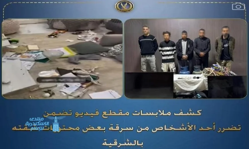 القبض على ثلاث متهمين بسرقة محتويات شقة محامي في محافظة الشرقية