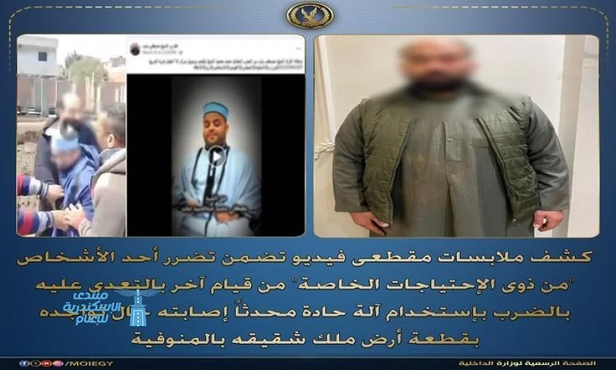 ضبط متهم بالتعدي على شخص من ذوي الاحتياجات الخاصة باستخدام أداة حادة