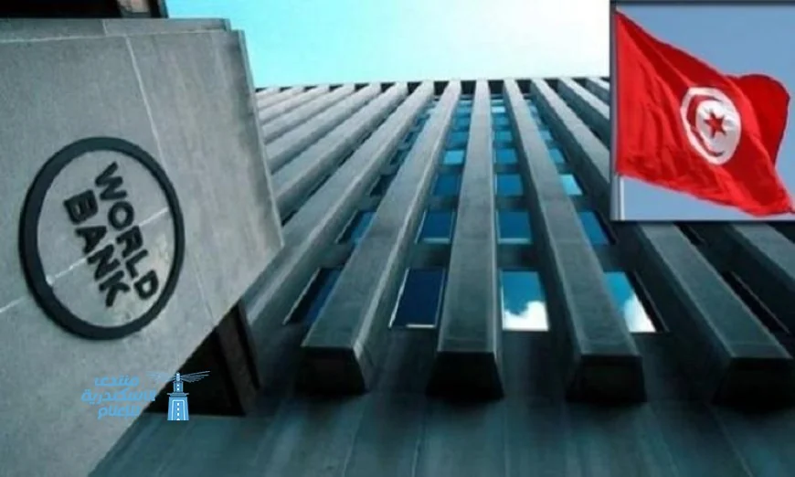 البنك الدولي يعلن عن تخصيص 90 مليون دولار لتعزيز الحماية الاجتماعية في تونس