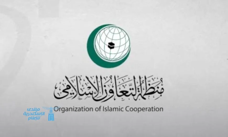 التعاون الإسلامي تندد بقرار الاحتلال الإسرائيلي الاستيلاء على 15 منزلاً في القدس