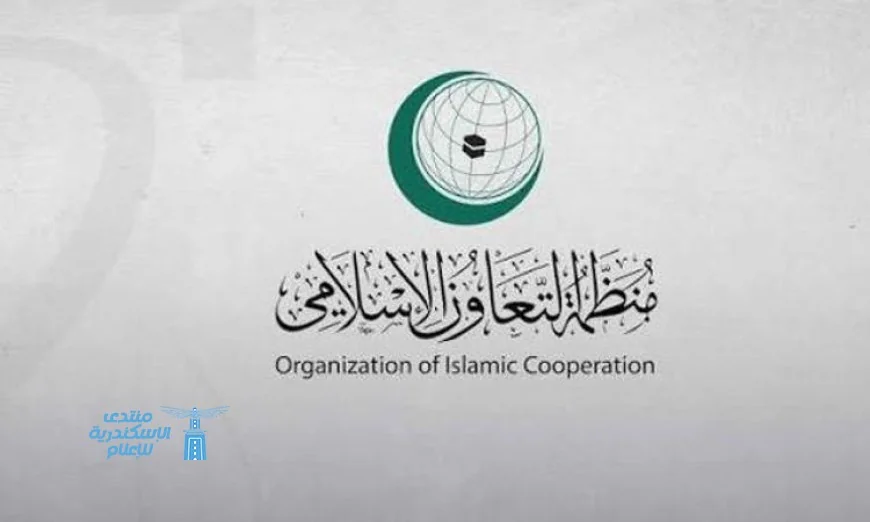 منظمة التعاون الإسلامي تندد بمصادقة الكنيست الإسرائيلي على قانون إعدام الأسرى وتدعو لتحركات عاجلة