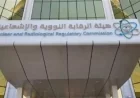 الرقابة النووية تؤكد سلامة الأجواء في مصر وترصد الخلفية الإشعاعية للمنطقة بشكل لحظي