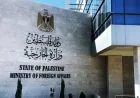 الخارجية الفلسطينية تندد بالهجمات الإرهابية للمستوطنين على المدنيين في الضفة الغربية