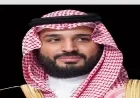 السعودية وباكستان تستعرضان آخر التحديثات حول الأوضاع في المنطقة