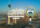 الكويت تعبر عن إدانتها لاقتحام وتخريب قنصليتها العامة في البصرة بالعراق