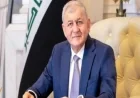 رئيس العراق يعبر عن دعم العراق للشعب اللبناني ويستنكر العدوان الذي يتعرض له